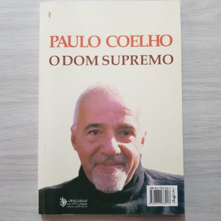 مجموعه رمان ها و داستان های کوتاه پائولو کوئلیو